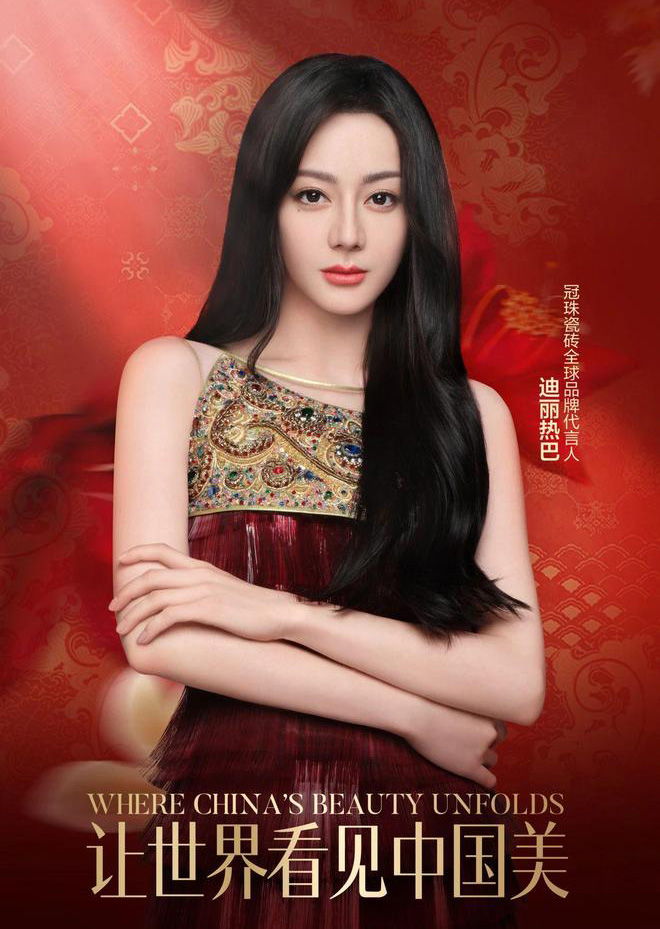 迪麗熱巴代言冠珠瓷磚