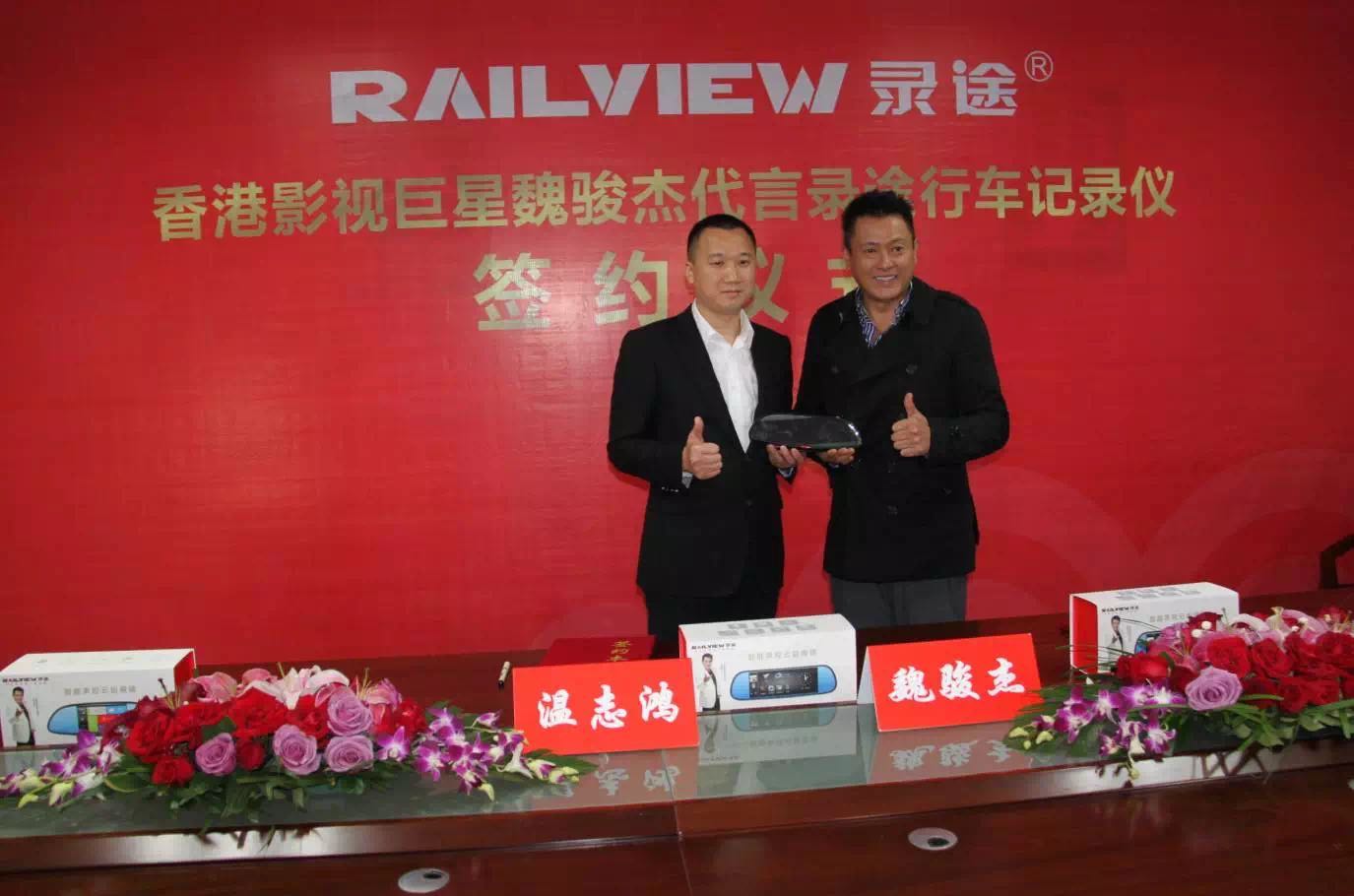 著名影星魏駿杰——錄途行車記錄儀形象代言人