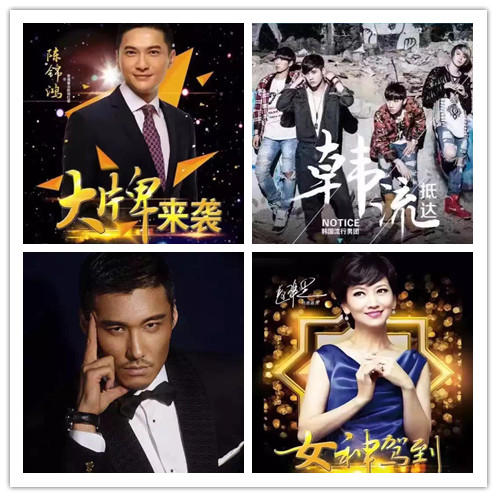 趙雅芝、胡兵、陳錦鴻、notice群星助陣科創(chuàng)國(guó)際答謝晚會(huì)