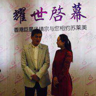 湯鎮(zhèn)宗隨經(jīng)紀(jì)人出席蘇萊美三門峽旗艦店開業(yè)慶典--經(jīng)紀(jì)公司