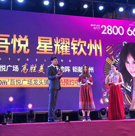 《繁華吾悅 星耀欽州》高勝美出席廣西欽州，吾悅廣場演出圓滿收工！