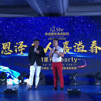 恩澤美人 喜溢春城 魏駿杰•長春恩喜整形美容醫(yī)院活動