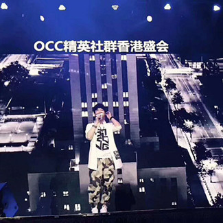 OCC香港群星演唱會